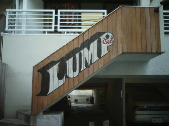 2010.08.06.JPG