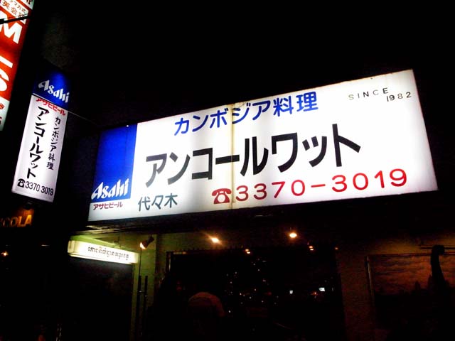 R0014746.JPG